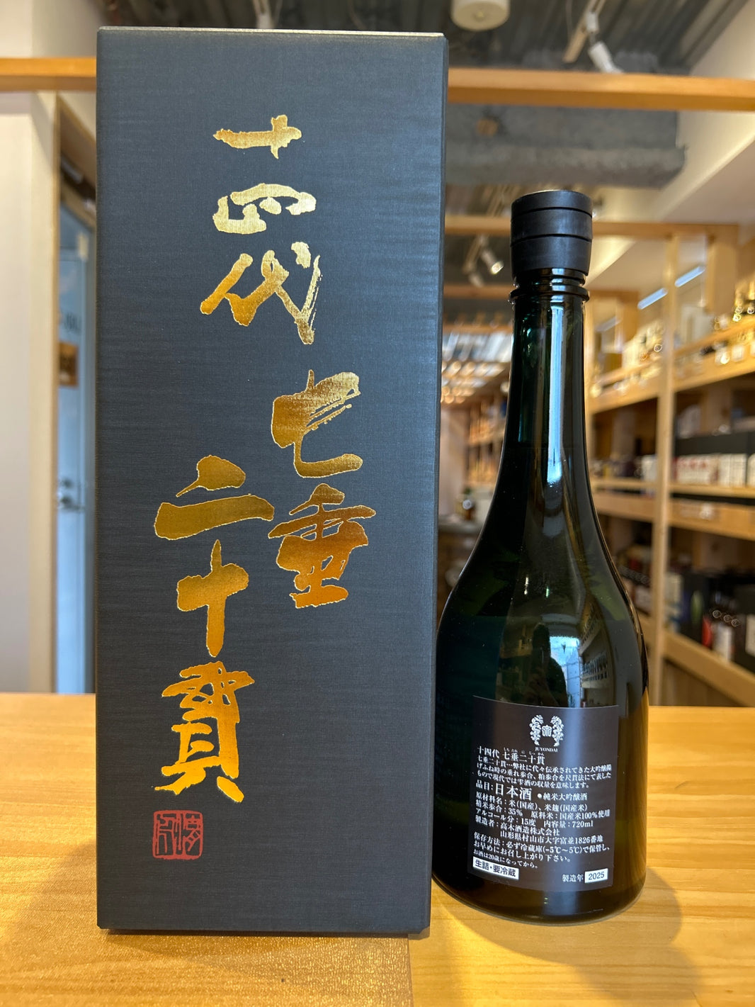 image Juyondai Junmai Daiginjo Shichidare Nijukan Sake 720ml
