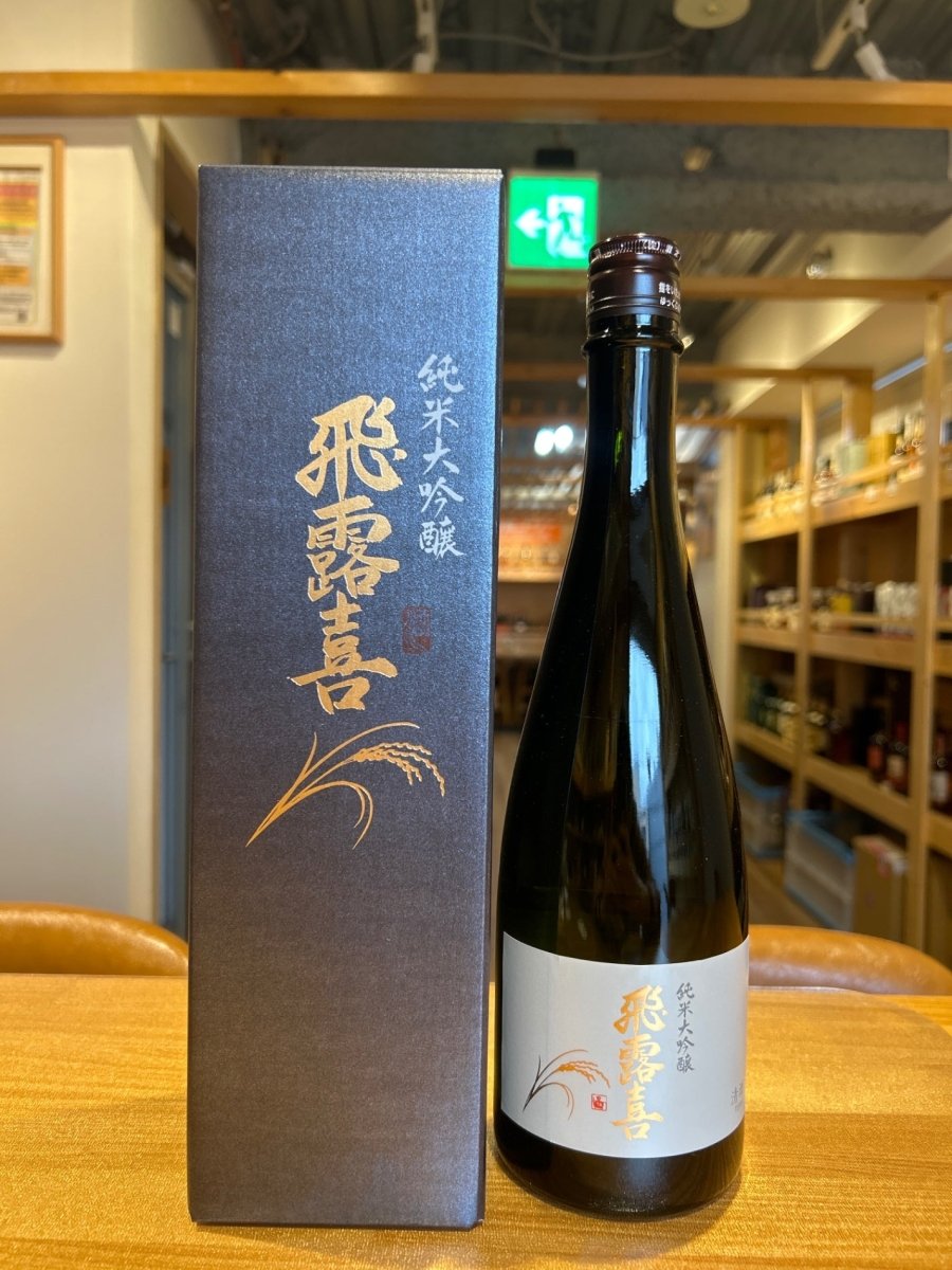 飛露喜 ひろき 純米大吟醸 山田錦 100% 720ml 日本酒 - LIQUOR JOY