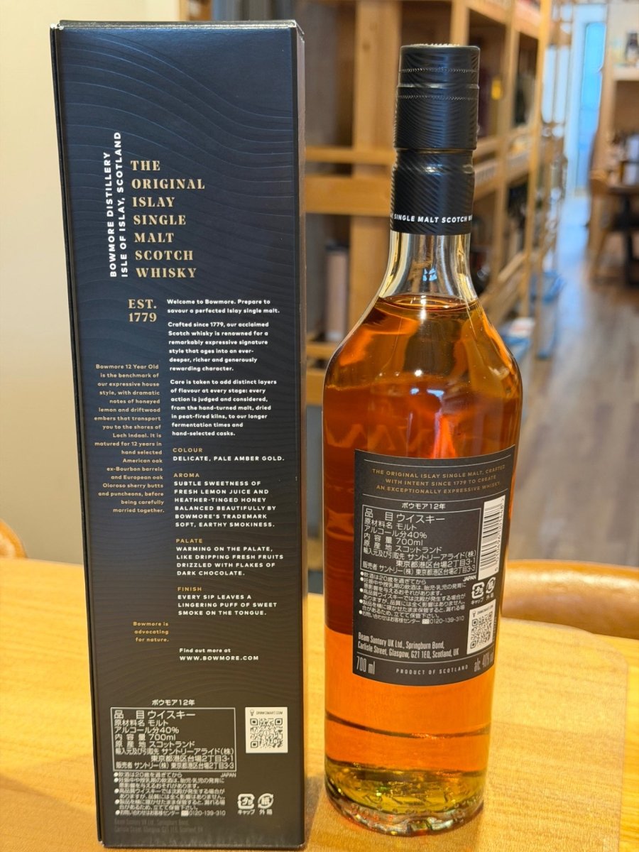image シングルモルト ウイスキー ボウモア 12年 - LIQUOR JOY