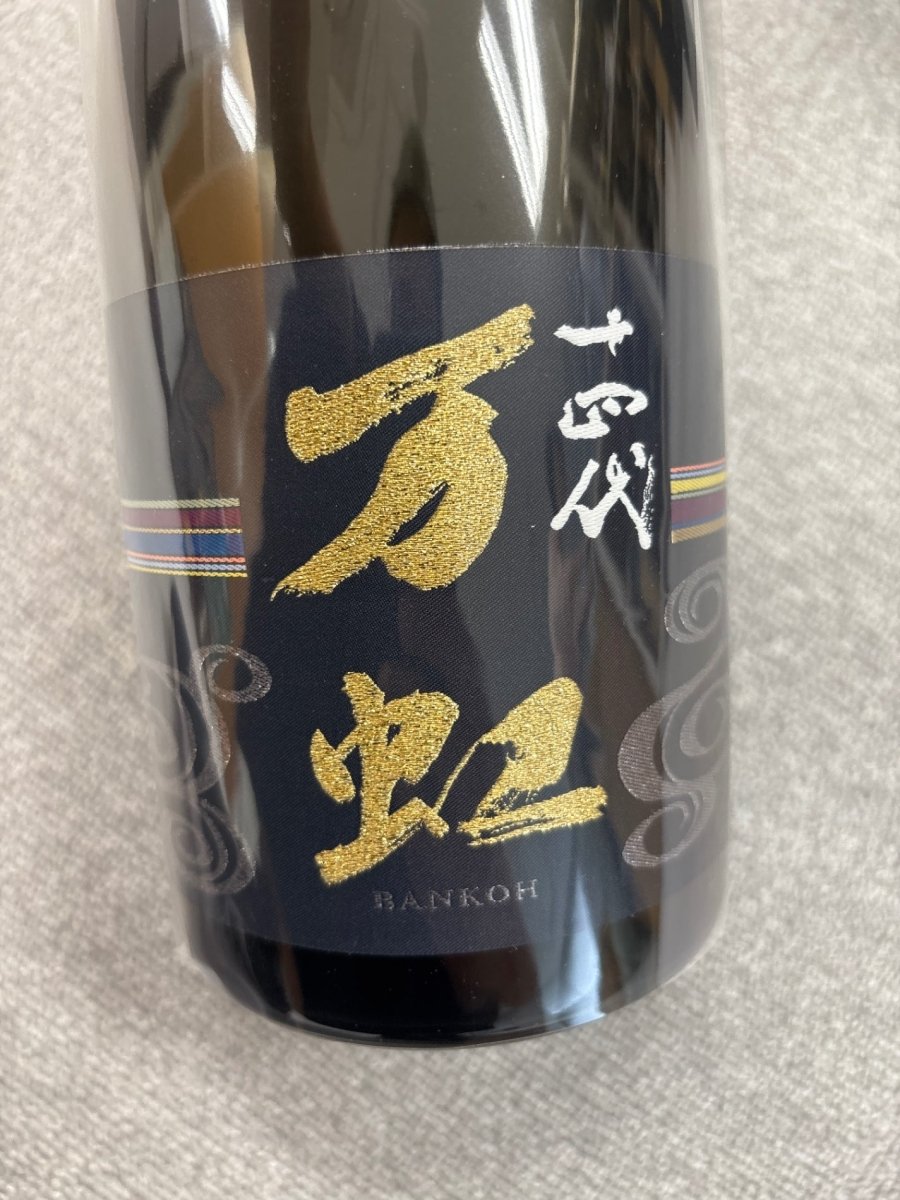 image 十四代 万虹 1500ml - LIQUOR JOY