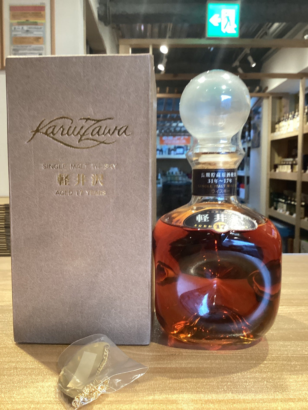 メルシャン 軽井沢 貯蔵 17年 100%モルトウイスキー 700ml 40% ギフト - LIQUOR JOY