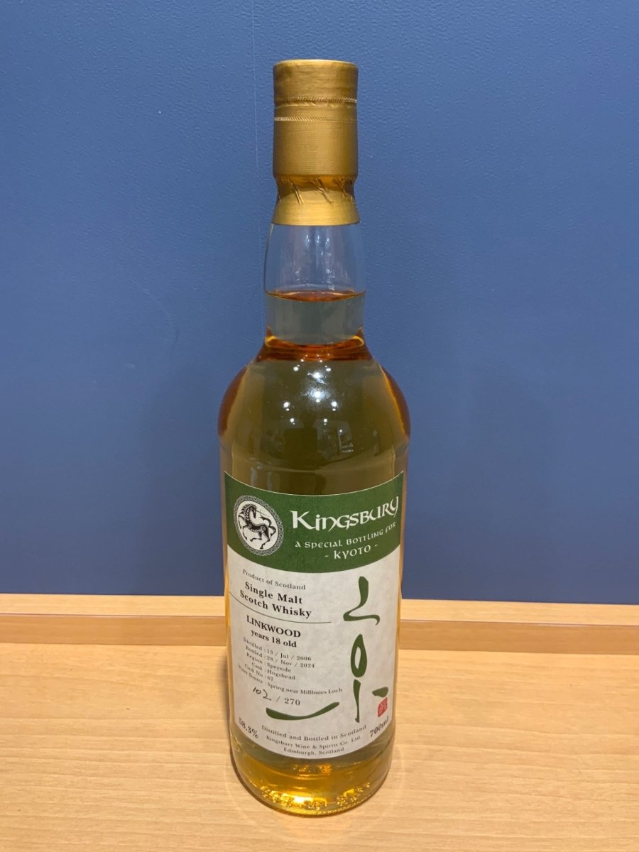 キングスバリー グレンキース 京都限定カスク 18年 - LIQUOR JOY
