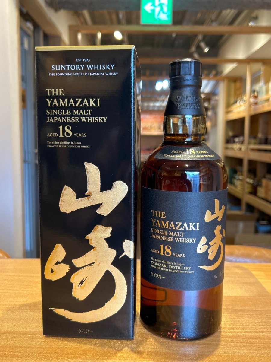 サントリー山崎18年 700ml カートン付き - LIQUOR JOY