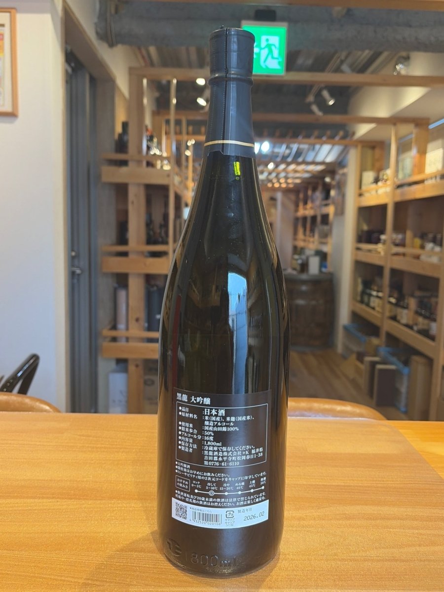 image 黒龍酒造 黒龍 大吟醸 1800ml - LIQUOR JOY