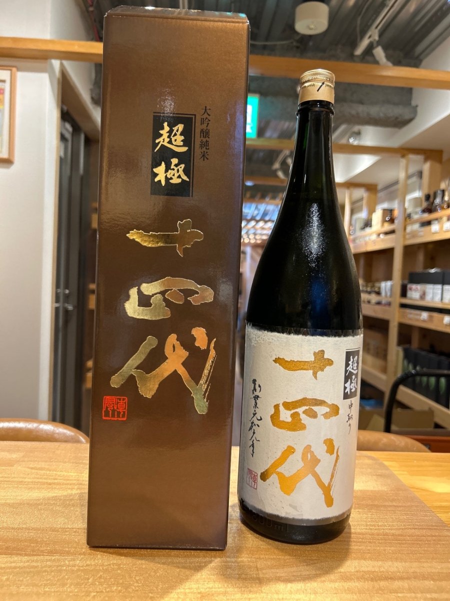 十四代 中取り超極 1800ml - LIQUOR JOY