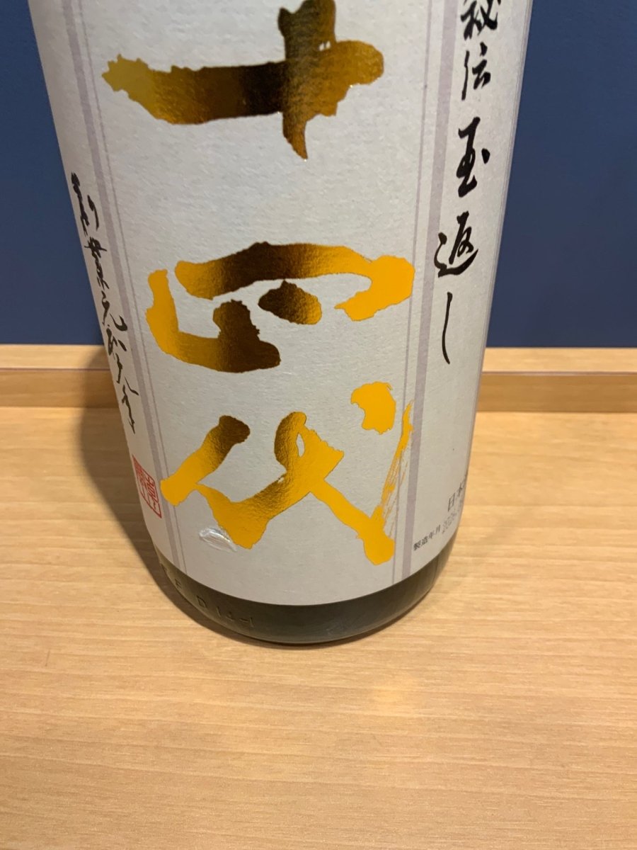 image 十四代 秘伝玉返し 特別本醸造 本丸 1800ml - LIQUOR JOY