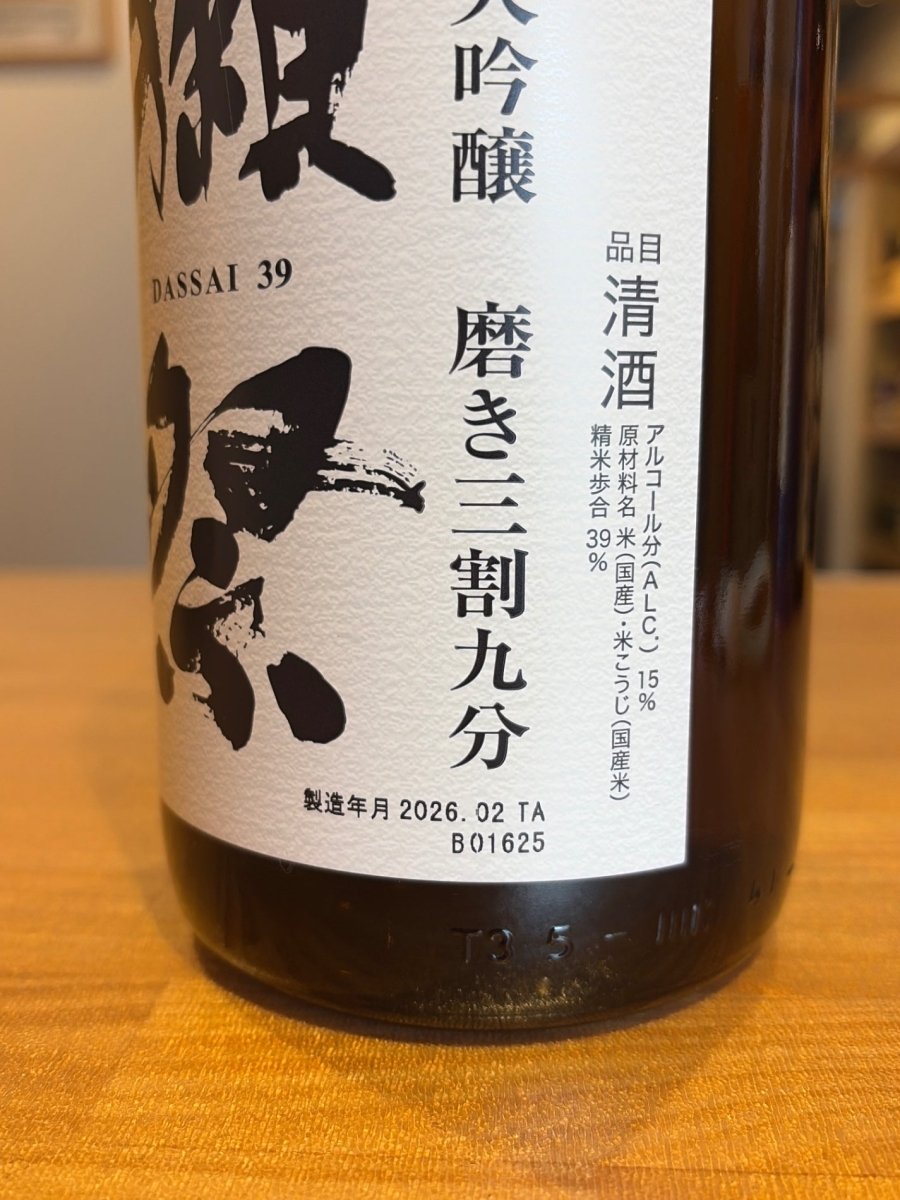 image 獺祭(だっさい) 純米大吟醸 磨き三割九分 1800ml - LIQUOR JOY