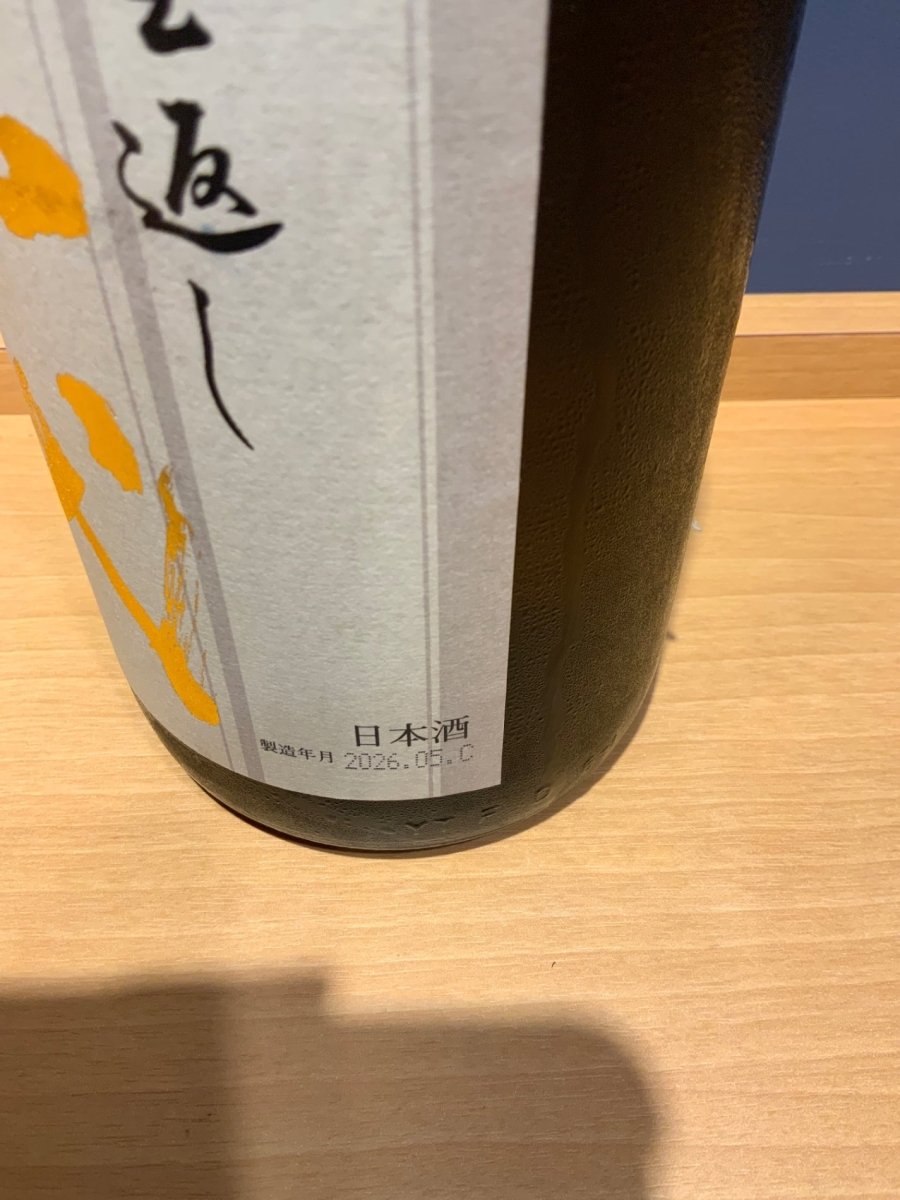 image 高木酒造 十四代 本丸 秘伝玉返し 1.8L - LIQUOR JOY
