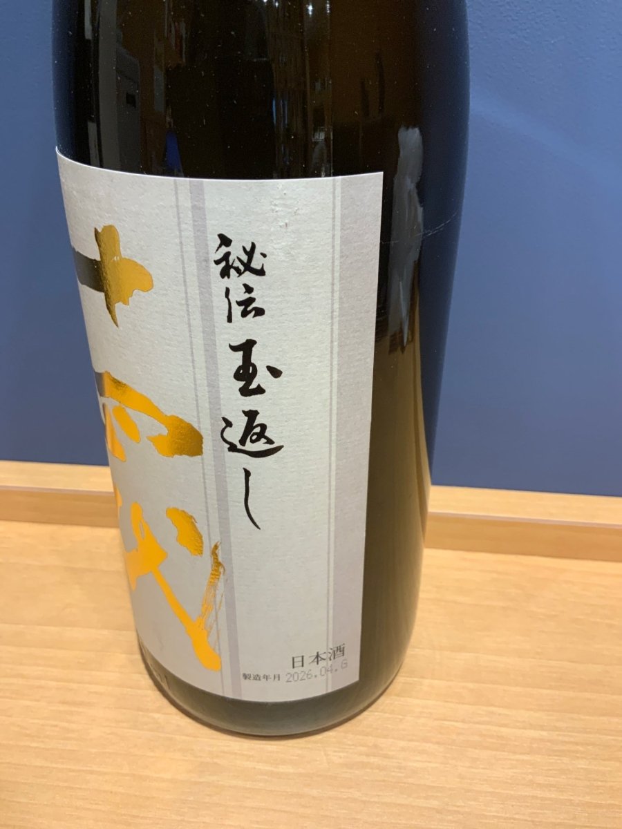 image 高木酒造 十四代 本丸 秘伝玉返し 1.8L - LIQUOR JOY
