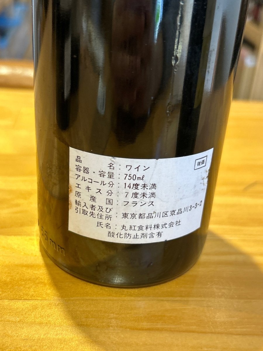 image シャトー ネナン ポムロル 1981 750ml 1本 - LIQUOR JOY