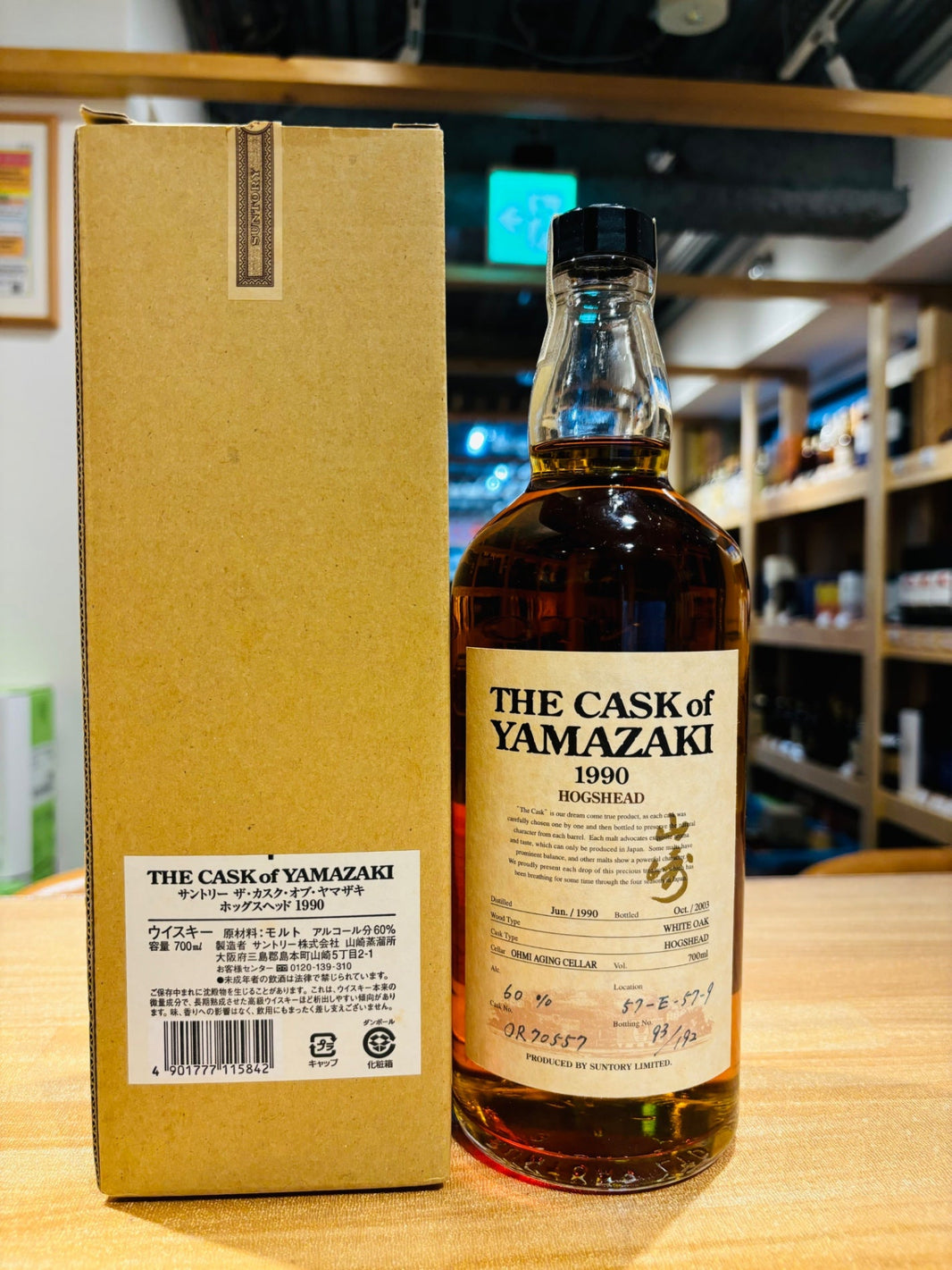 サントリーザカスクオブヤマザキ ホッグスヘッド1990 - LIQUOR JOY