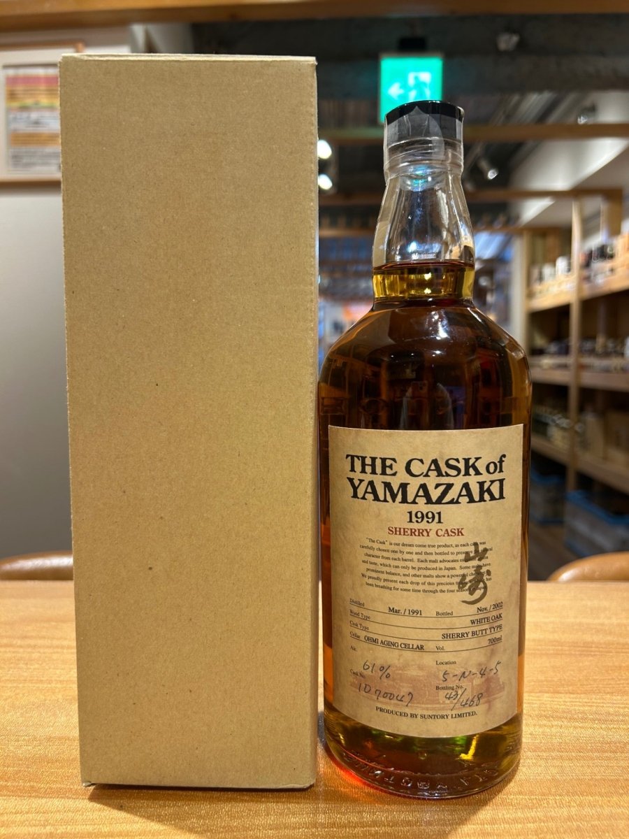 サントリー ザ カスク オブ 山崎 シェリーカスク シェリーバット 1991-2002 - LIQUOR JOY