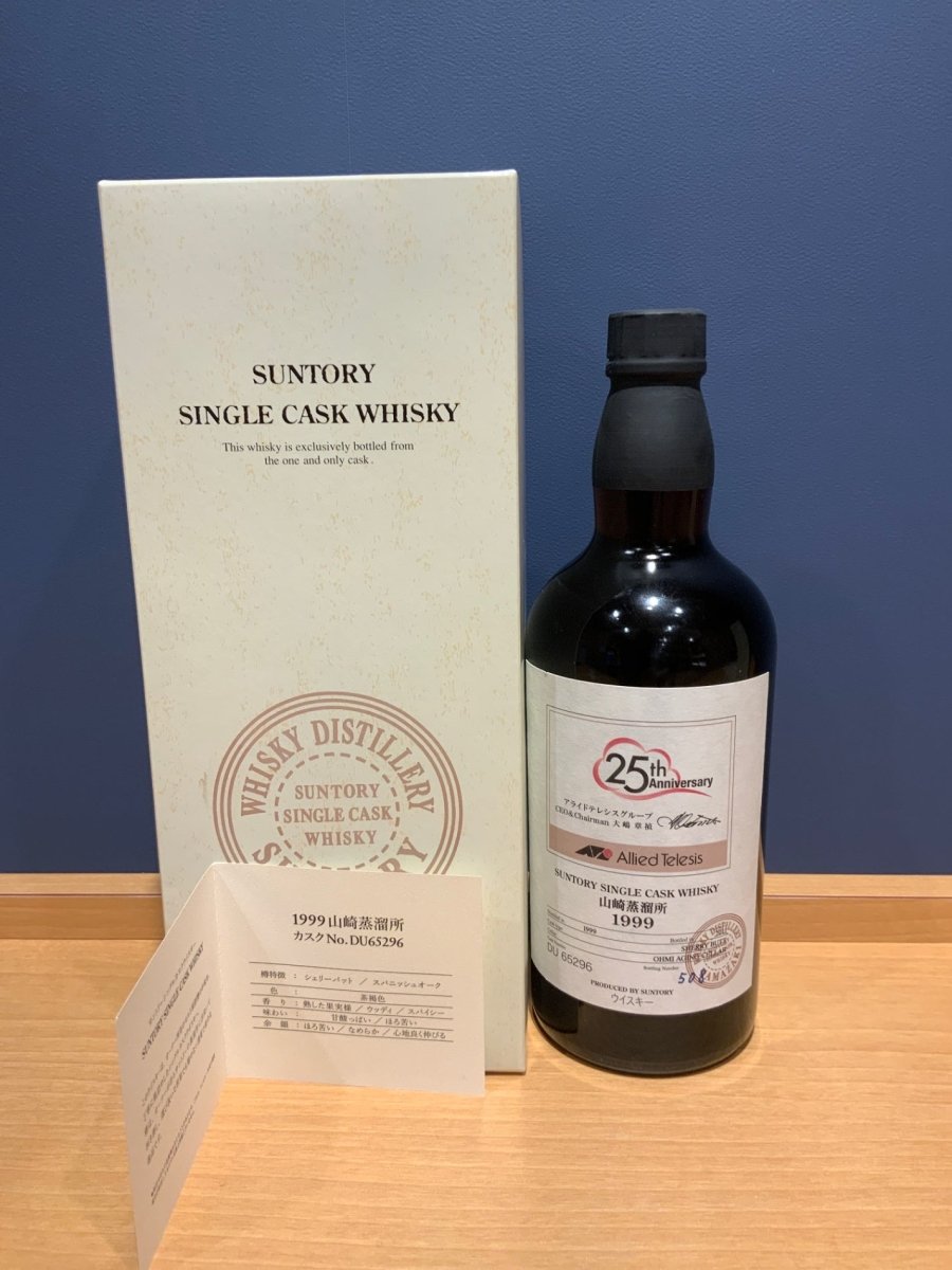 オーナーズカスク 山崎蒸留所 シェリーバット 1999-2011 - LIQUOR JOY
