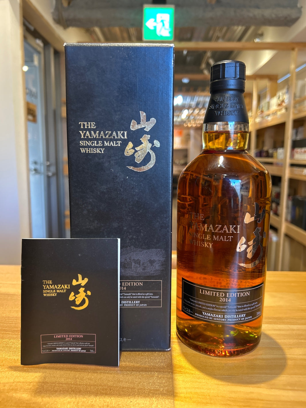 Suntory Single Malt Yamazaki Limited Edition 2014