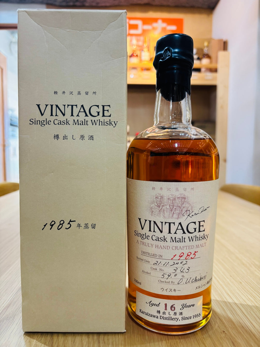軽井沢1985-2002 Karuizawa 1985-2002 single cask whisky 16Y 700ML