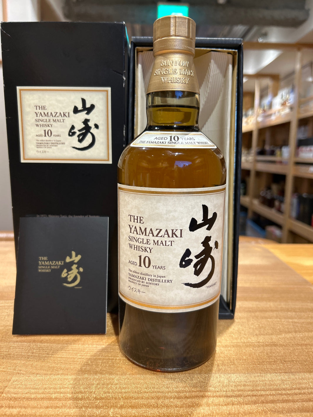 image Suntory Yamazaki Single Malt 10 Year Old Gift Package