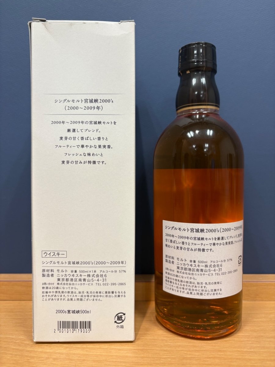 image ニッカ 宮城峡 2000´s 57度 500ml - LIQUOR JOY