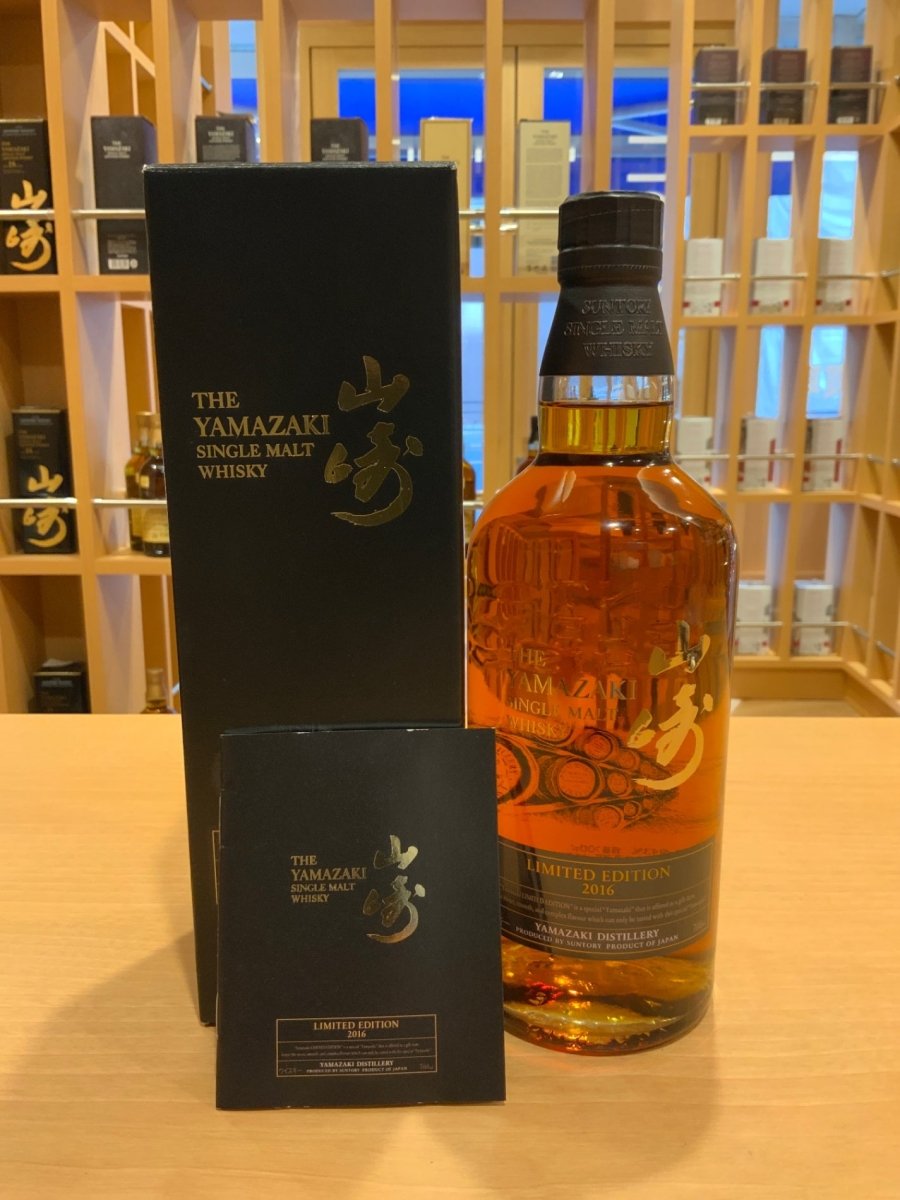 山崎2016リミテッドエディション 箱付き - LIQUOR JOY