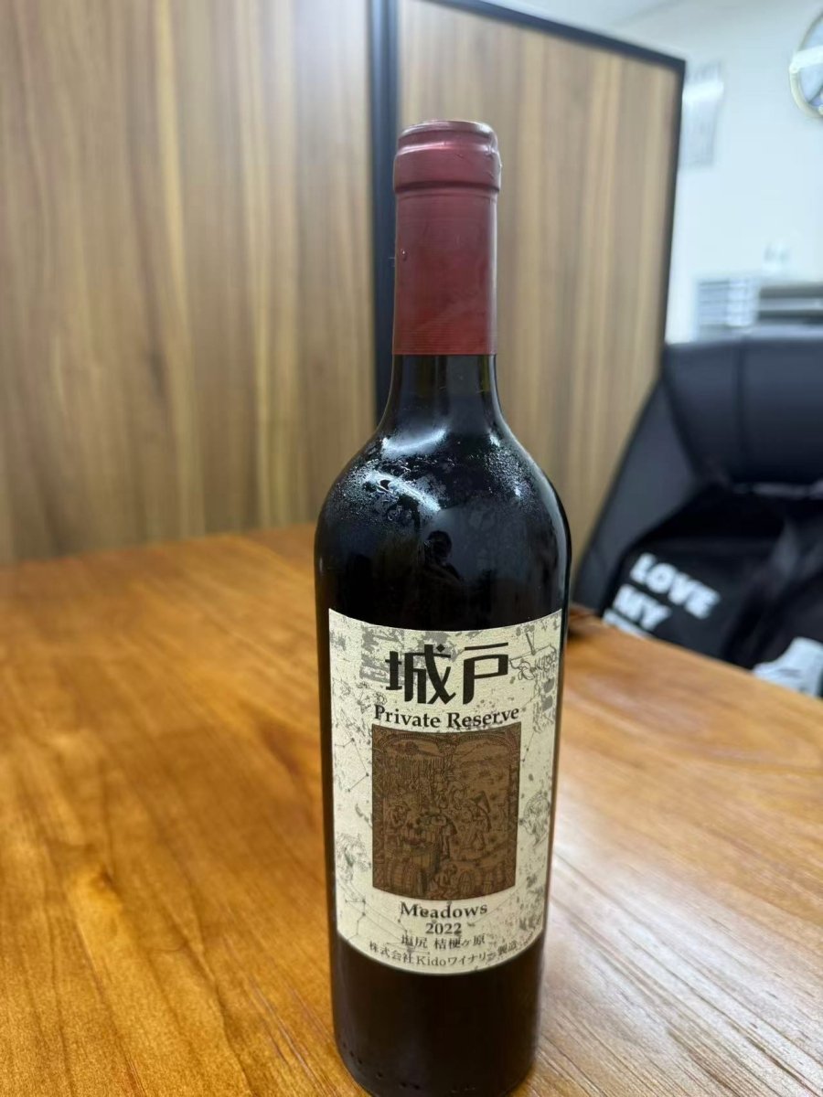 城戸プライベートリザーブ メドウズ2022 - LIQUOR JOY