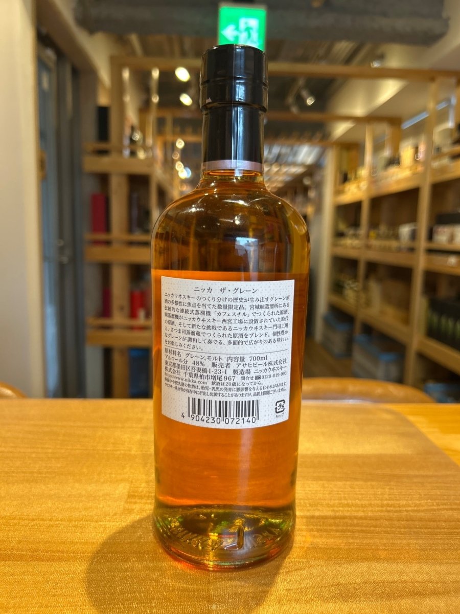 image ニッカ ザ グレーン 2023 - LIQUOR JOY