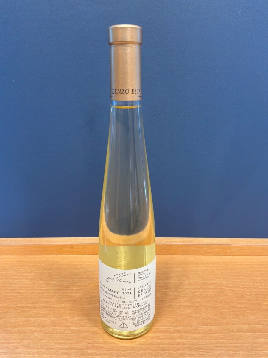 image ケンゾーエステートあさつゆ2024ハーフボトル - LIQUOR JOY