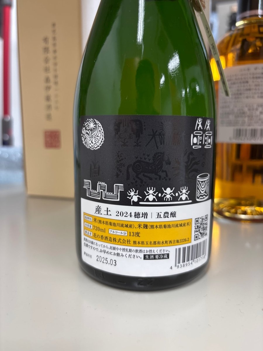 image 産土 2024 穂増 五農醸 720ml - LIQUOR JOY