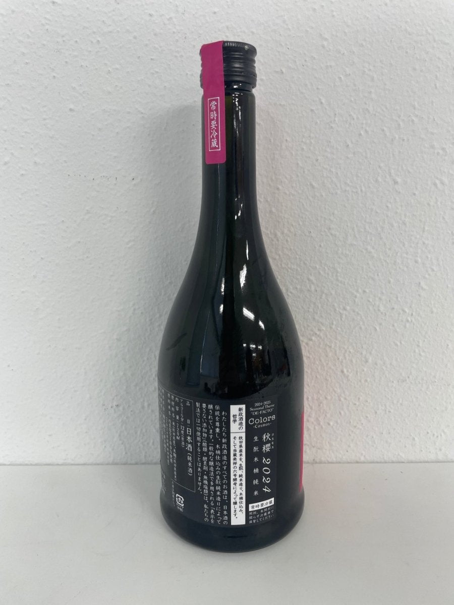 image 新政 カラーズ 秋櫻 2025 コスモス 日本酒 720ml - LIQUOR JOY