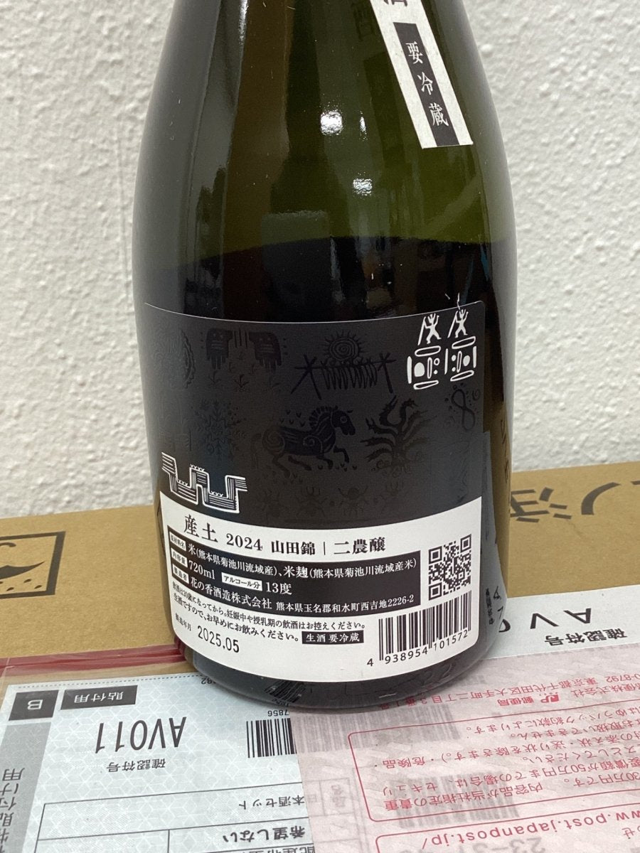 image 産土(うぶすな) 2025 山田錦 二農醸 720ml - LIQUOR JOY