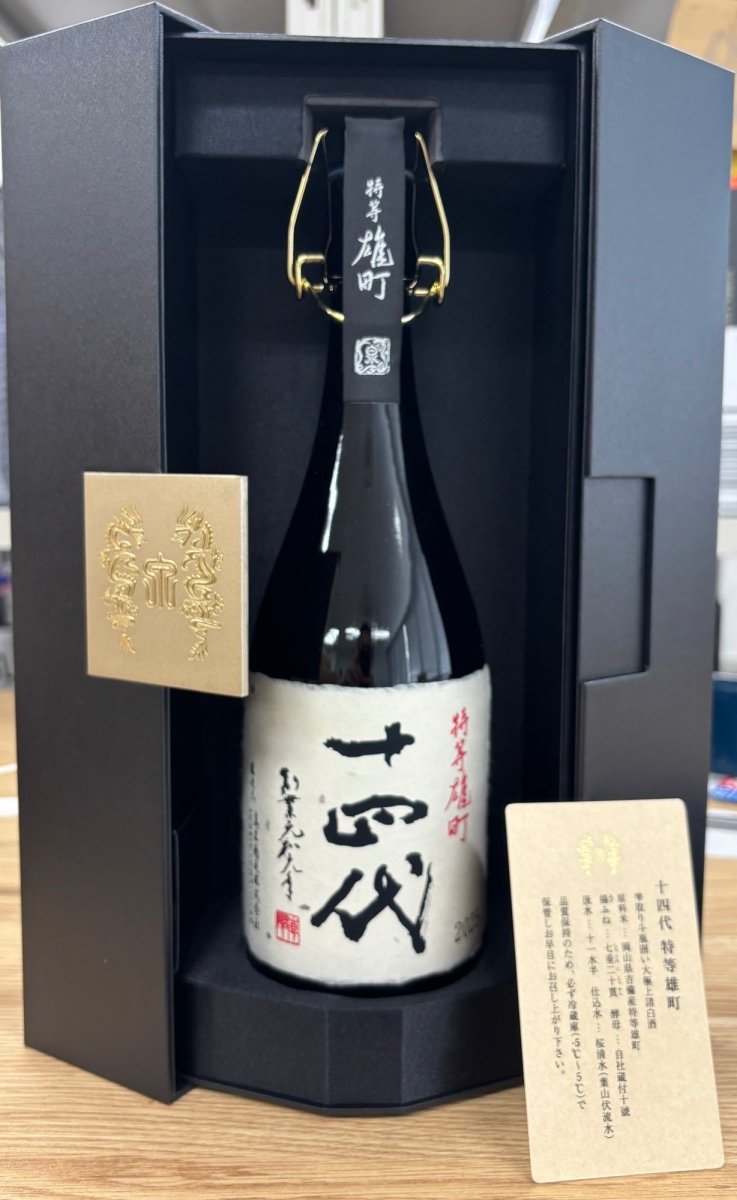 十四代 特等雄町 2025 720ml JUYONDAI - LIQUOR JOY