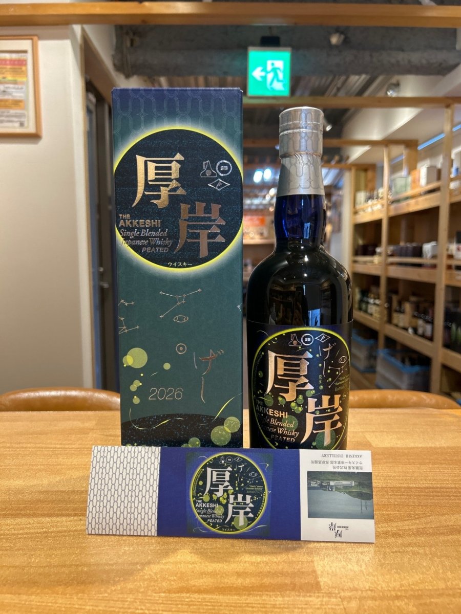 厚岸 シングルブレンデッド ジャパニーズウイスキー 夏至 2026 - LIQUOR JOY