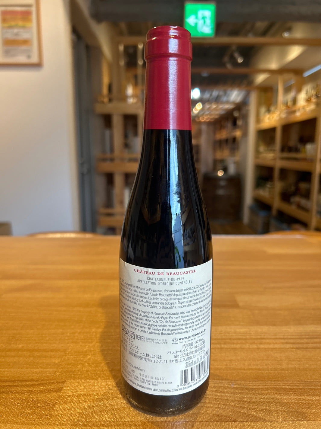 image Chateau de Beaucastel 2016 375ml