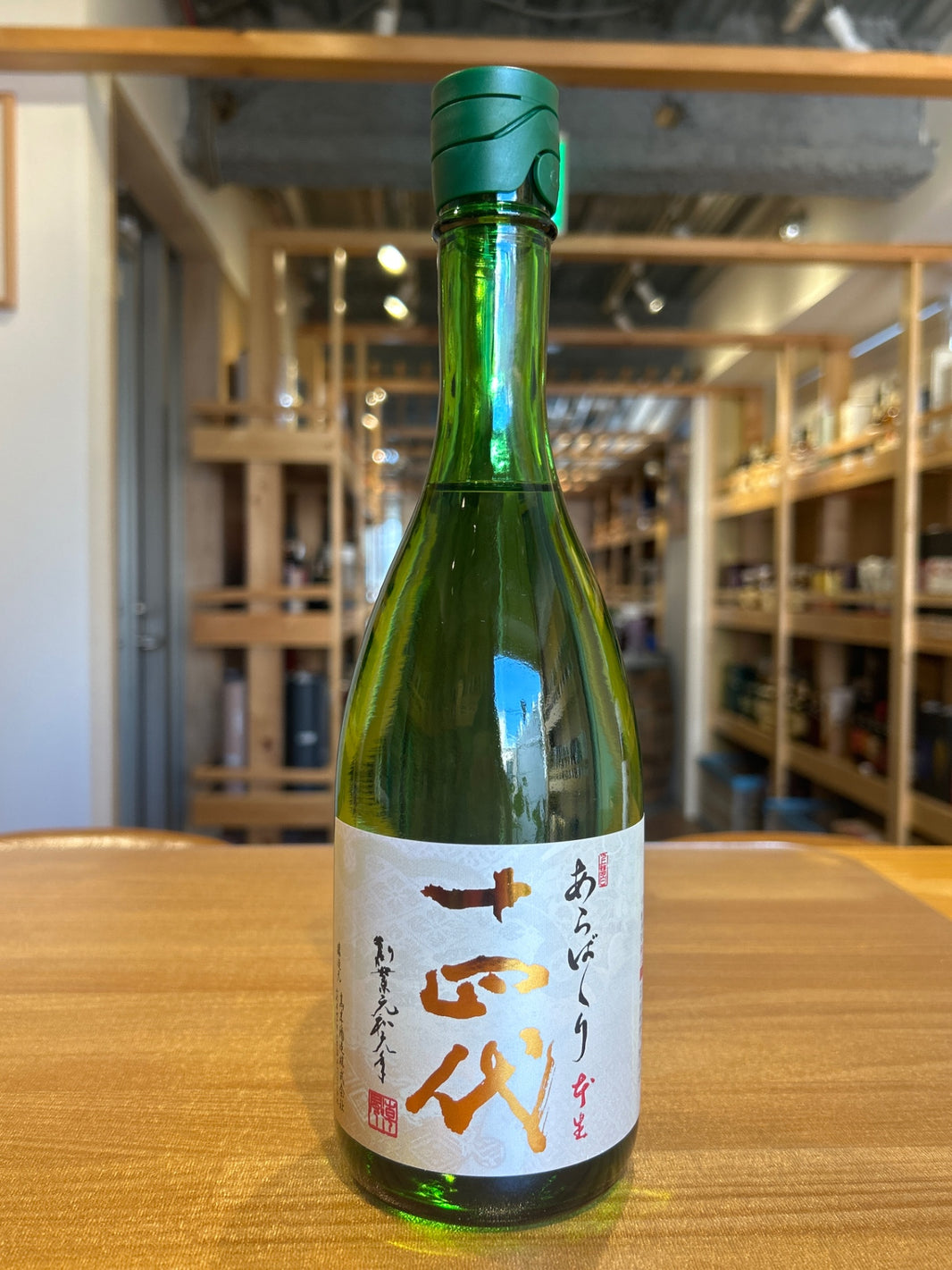 十四代 あらばしり上諸白 本生 720ml