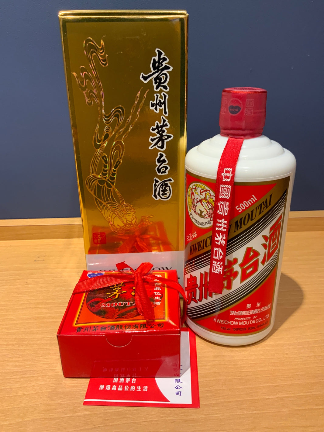 茅台酒 2018
