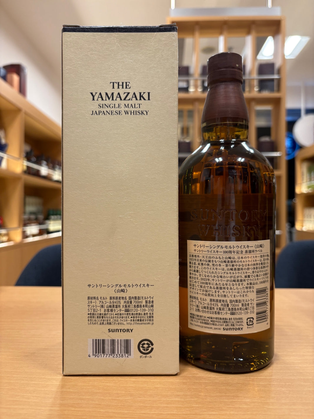 山崎 NV 100周年記念蒸溜所ラベル