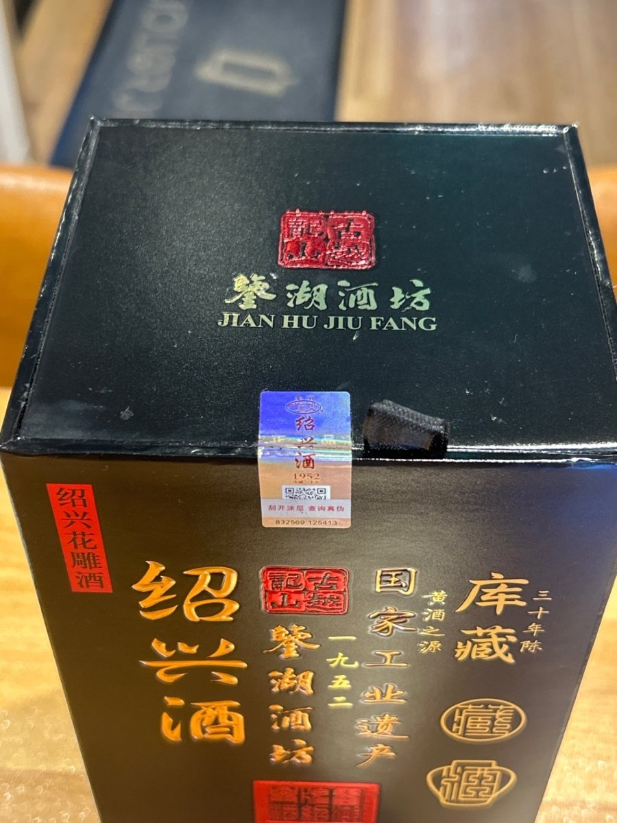 image 【未開栓】古越龍山 紹興酒 30年 1952 680ml 15% 中国酒 - LIQUOR JOY