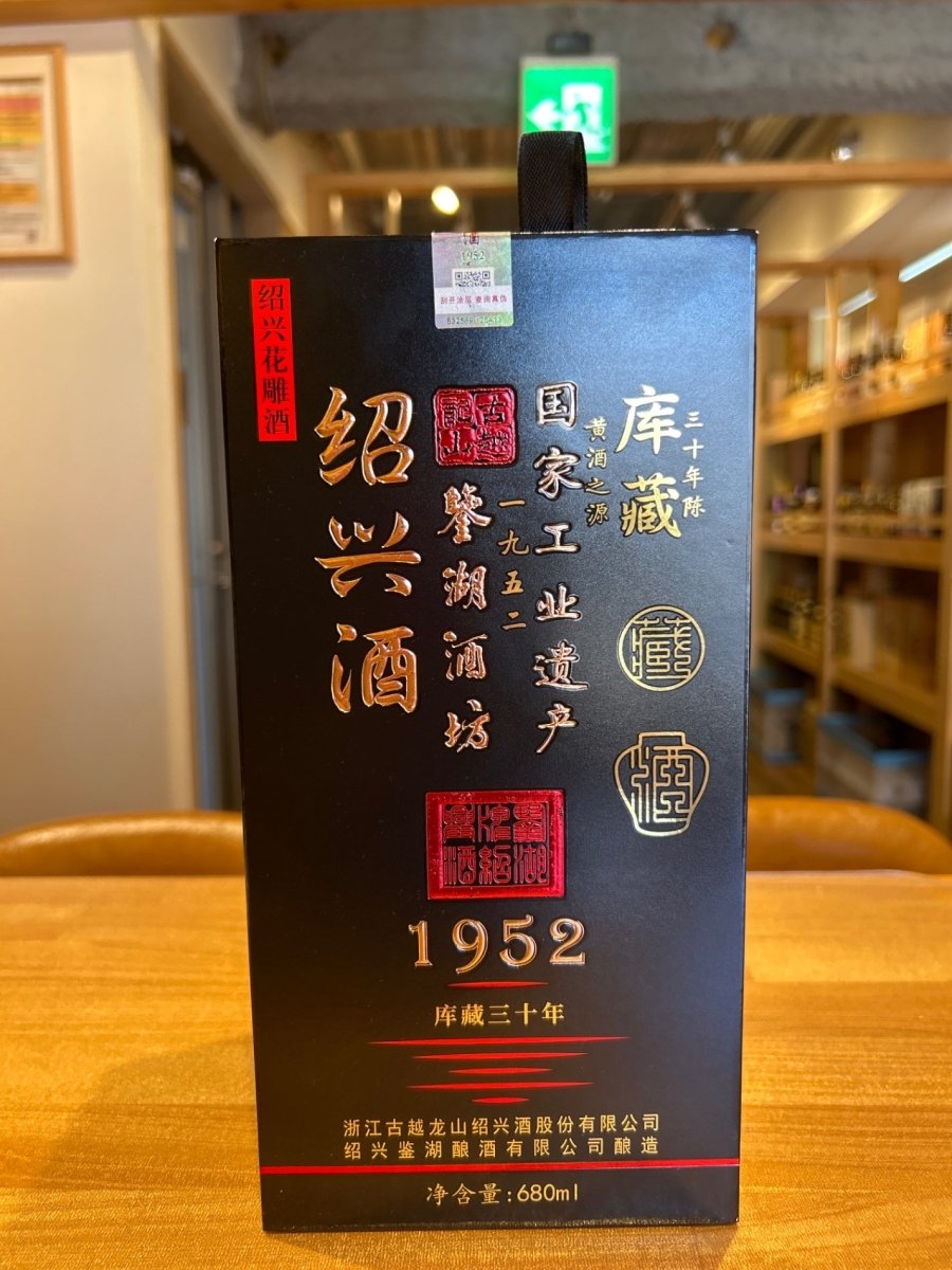 【未開栓】古越龍山 紹興酒 30年 1952 680ml 15% 中国酒 - LIQUOR JOY