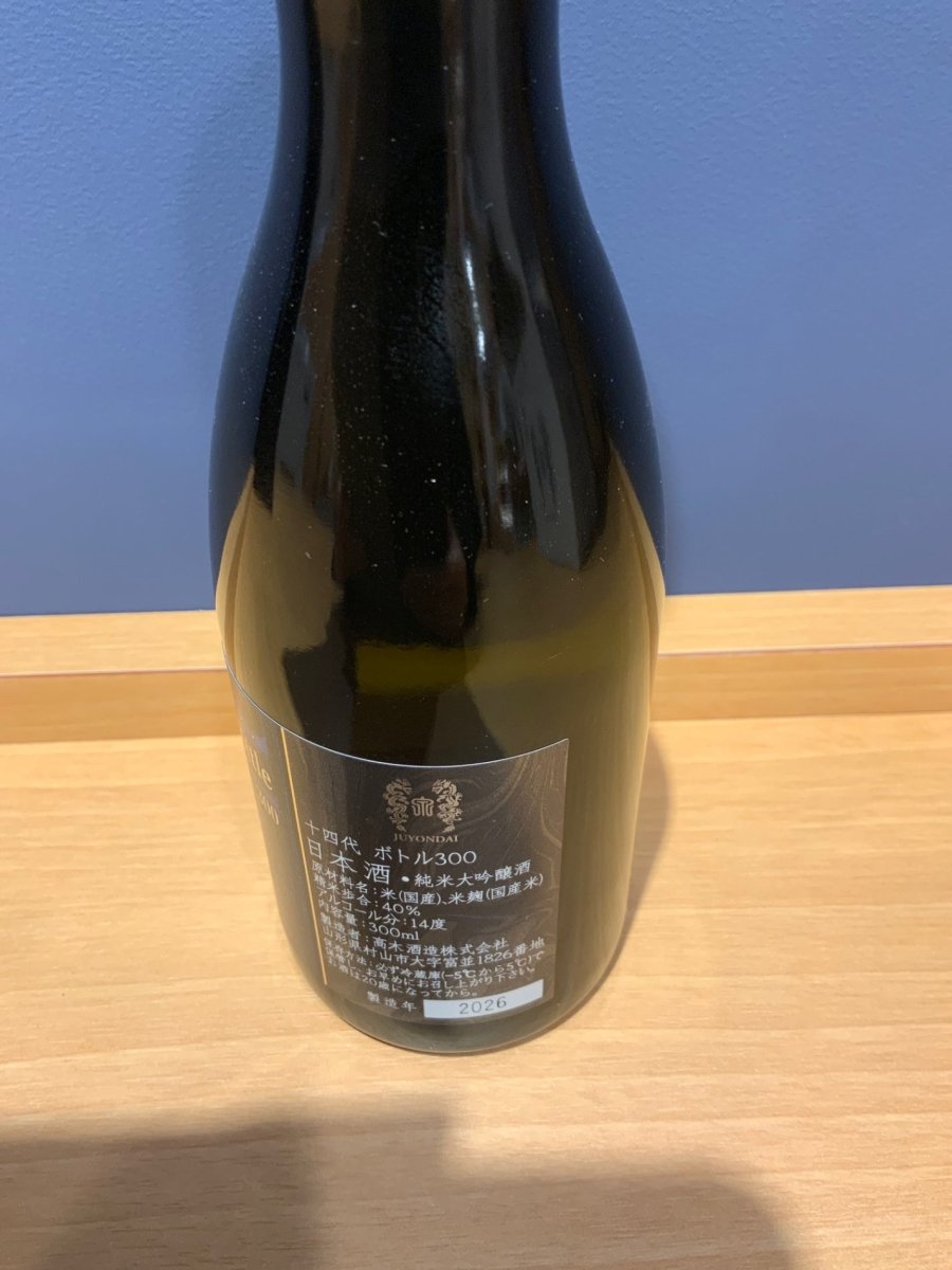 image 十四代 特吟生貯蔵 300ml - LIQUOR JOY