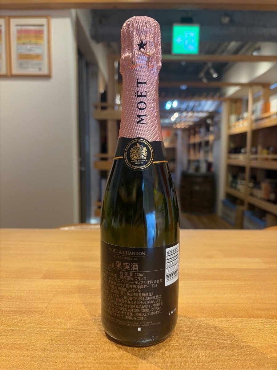image モエ・エ・シャンドン モエ ロゼ アンペリアル 375ml - LIQUOR JOY