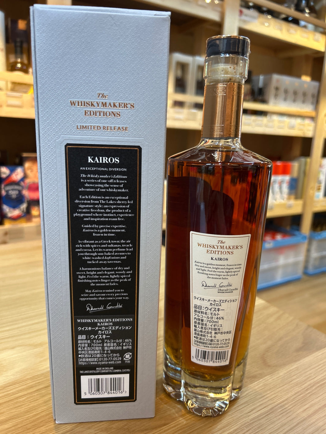 image Whisky Maker's Edition Kairos