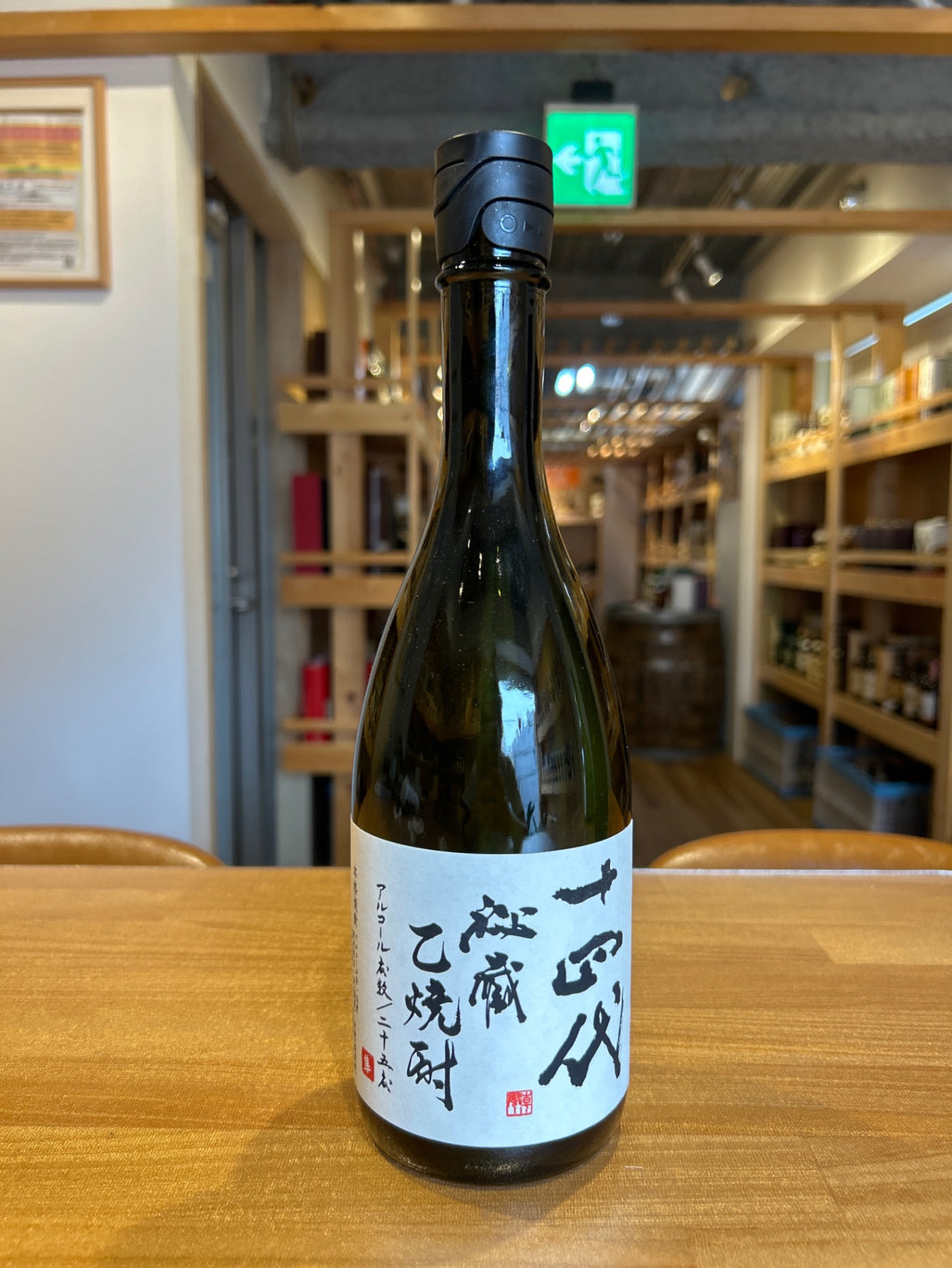 十四代 秘蔵乙焼酎 25度 720ml