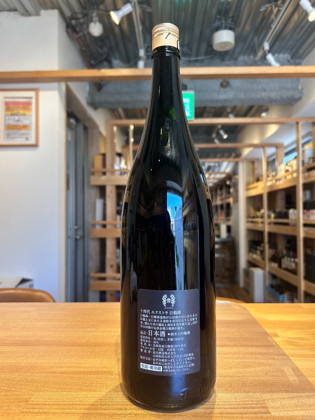 image Juyondai Extra Hakutsuru Nishiki 1800ml