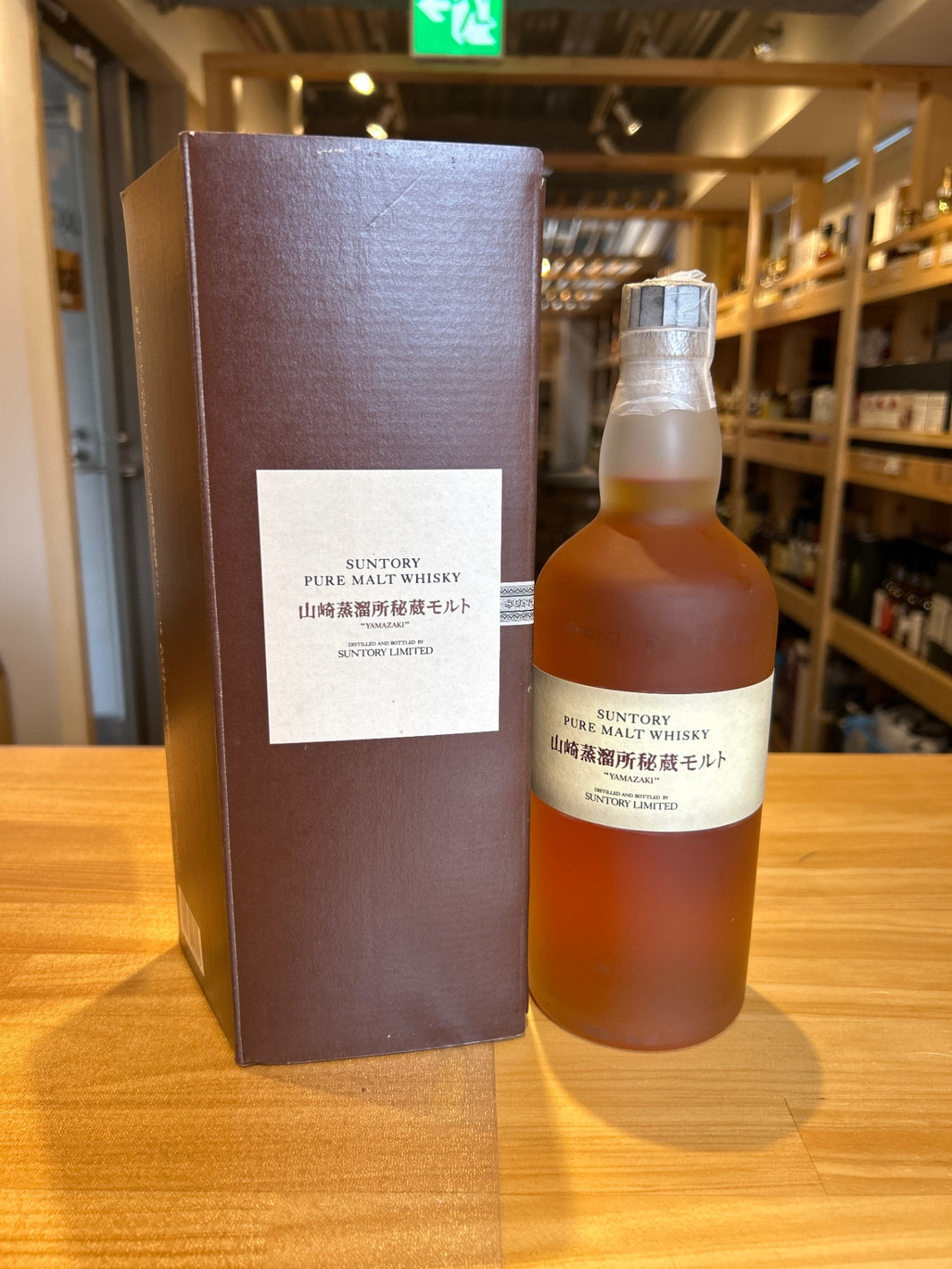 サントリー 山崎蒸留所秘蔵モルト 限定 700ml