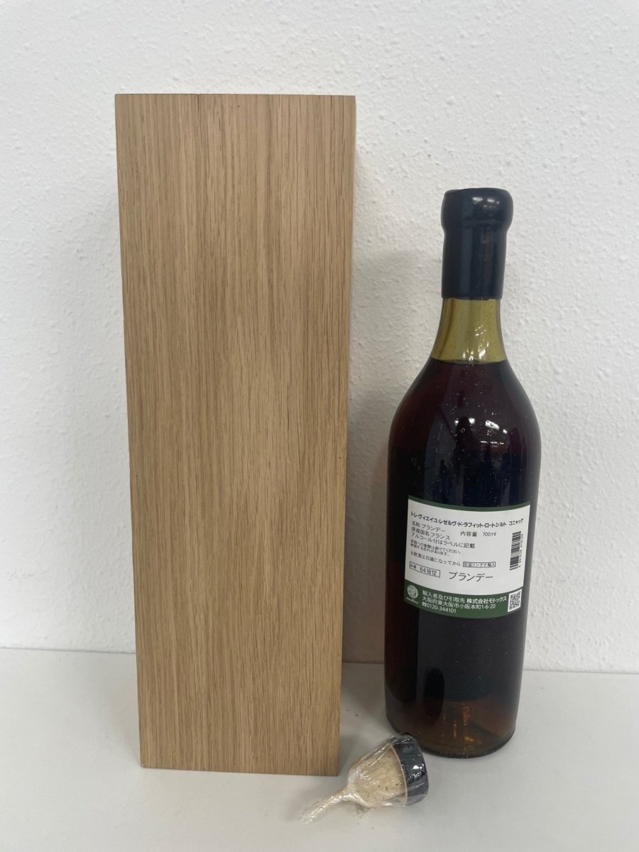 image CH.ラフィット ロートシルト コニャック トレ ヴィエイユ レゼルヴ 木箱入り 40度 700ml - LIQUOR JOY