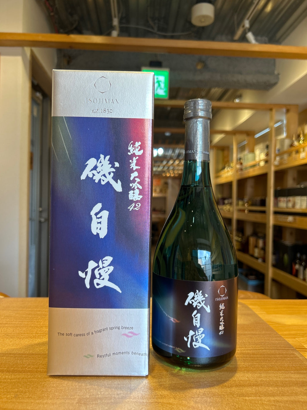 磯自慢 純米大吟醸 42 スプリングブリーズ 720ml 箱入