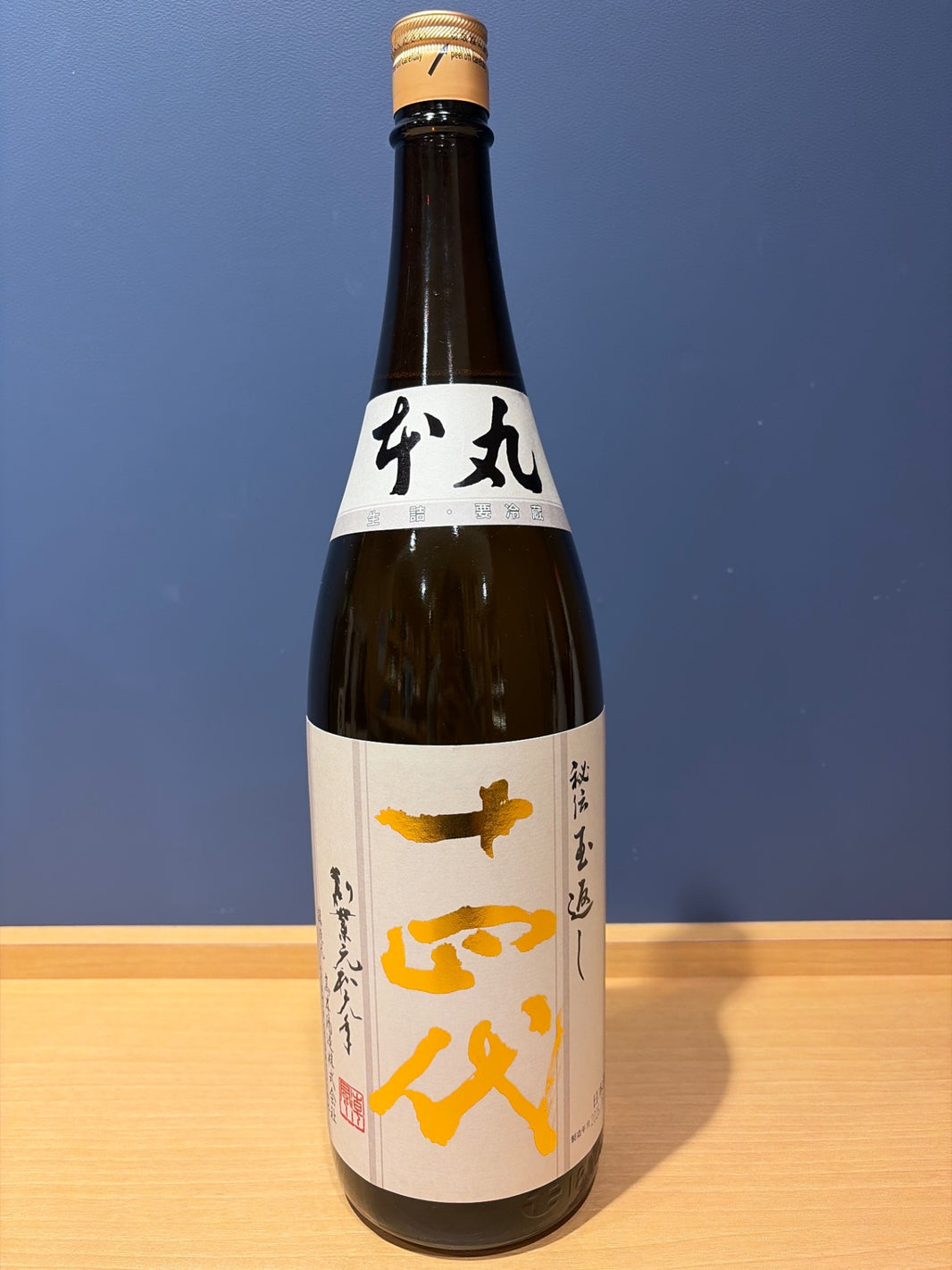 高木酒造 十四代 本丸 秘伝玉返し 1.8L