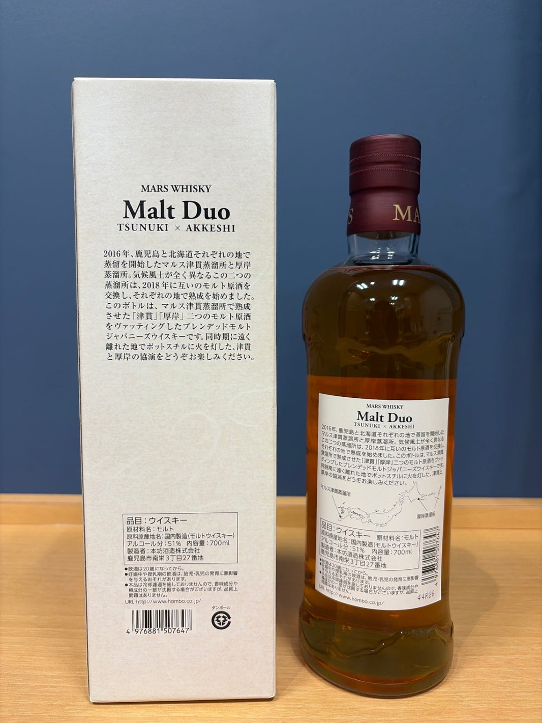 image 津貫×厚岸 Malt Duo2024