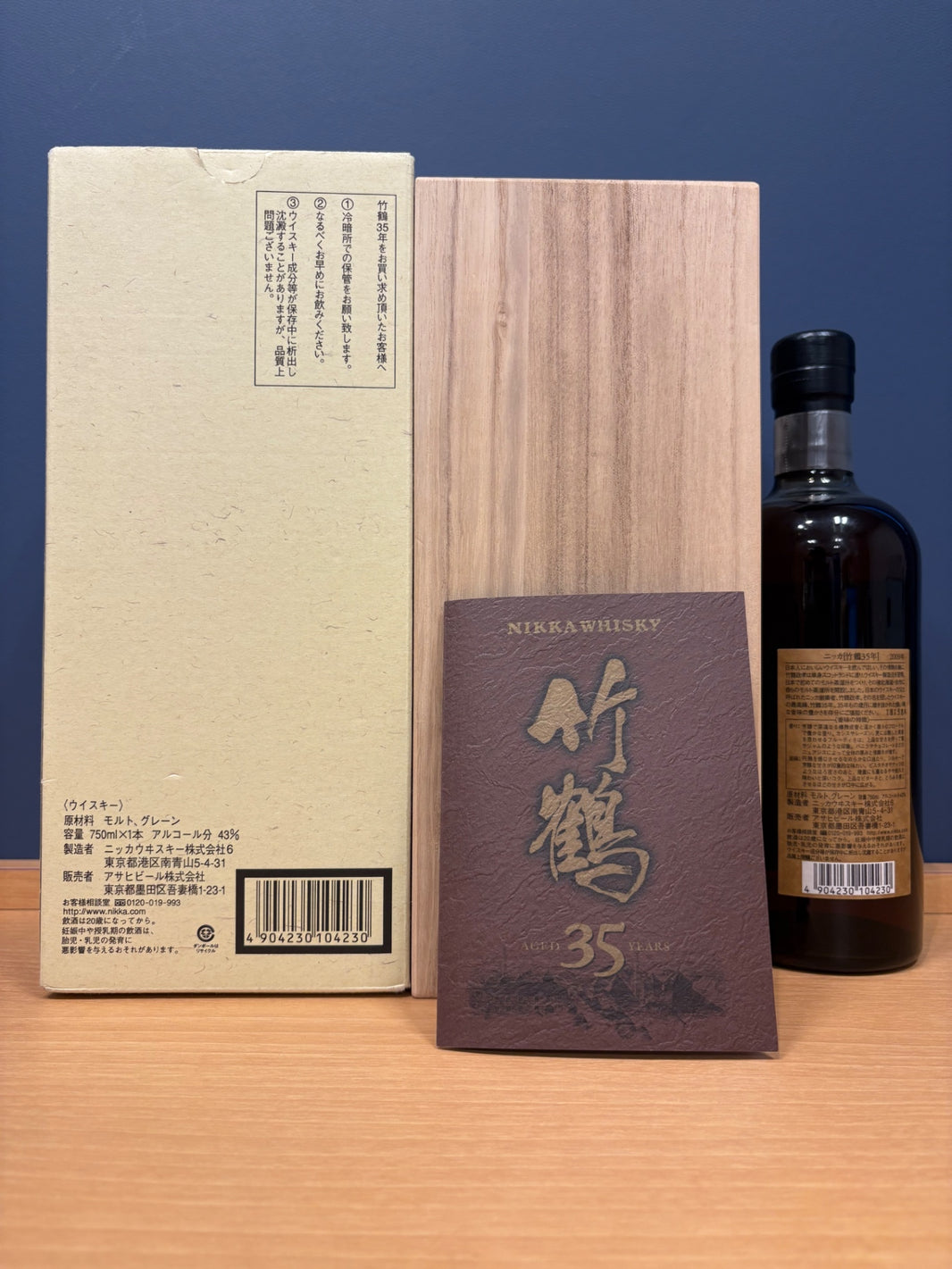 image 竹鶴 35年 ピュアモルト 43度 750ml