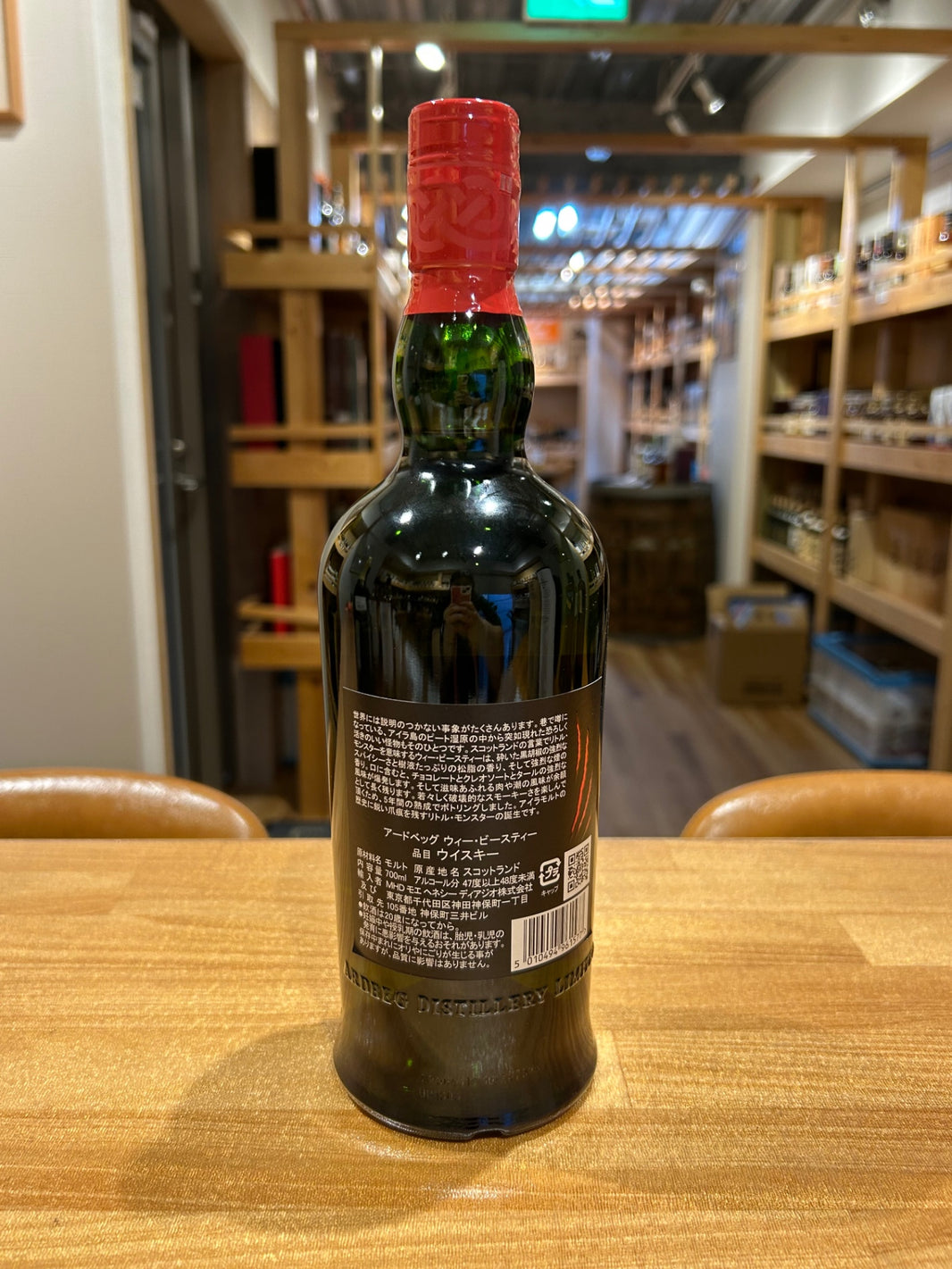 アードベッグ 5年 ウィー ビースティー 正規品 47.4度 700ml