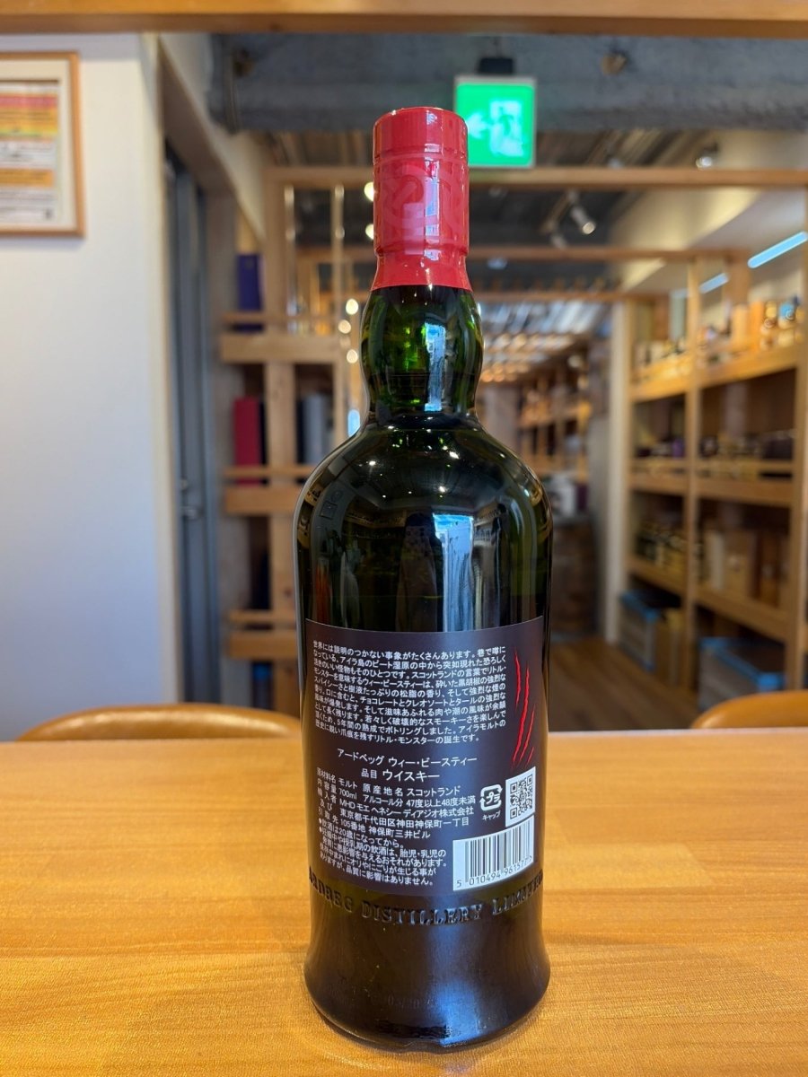 image アードベッグ 5年 ウィー ビースティー 正規品 47.4度 700ml - LIQUOR JOY