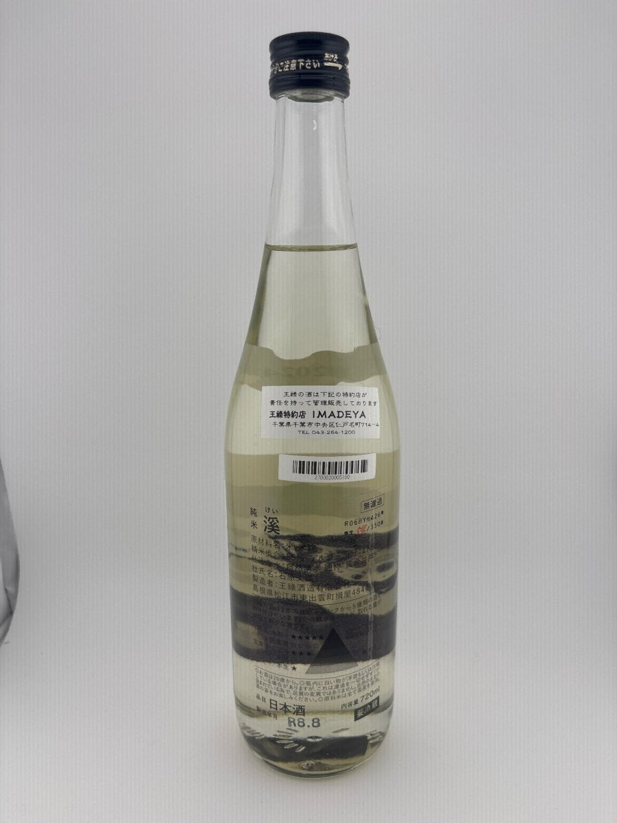 image 王祿 「渓」 純米吟醸 本生55 720ml 王祿酒造 - LIQUOR JOY